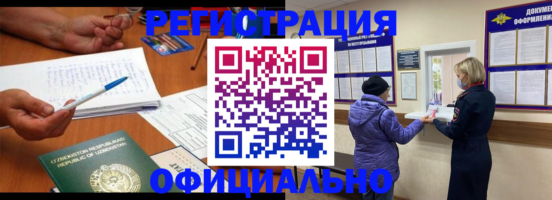 прописка штамп в Калининградской области