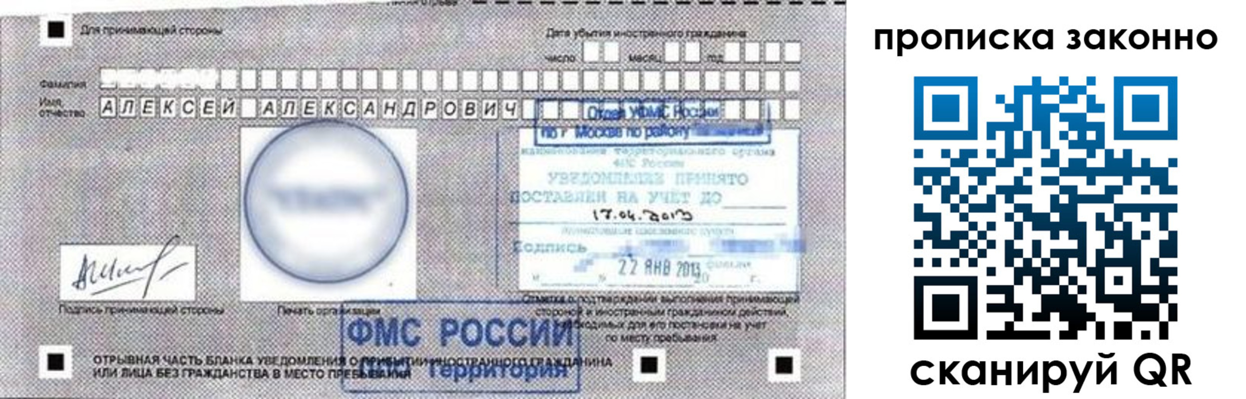 регистрация для школы в Калининградской области