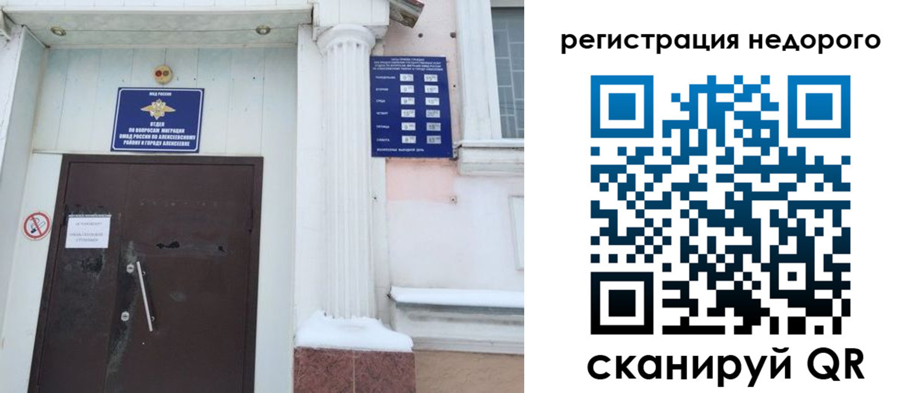 временная регистрация 2025 в Калининградской области