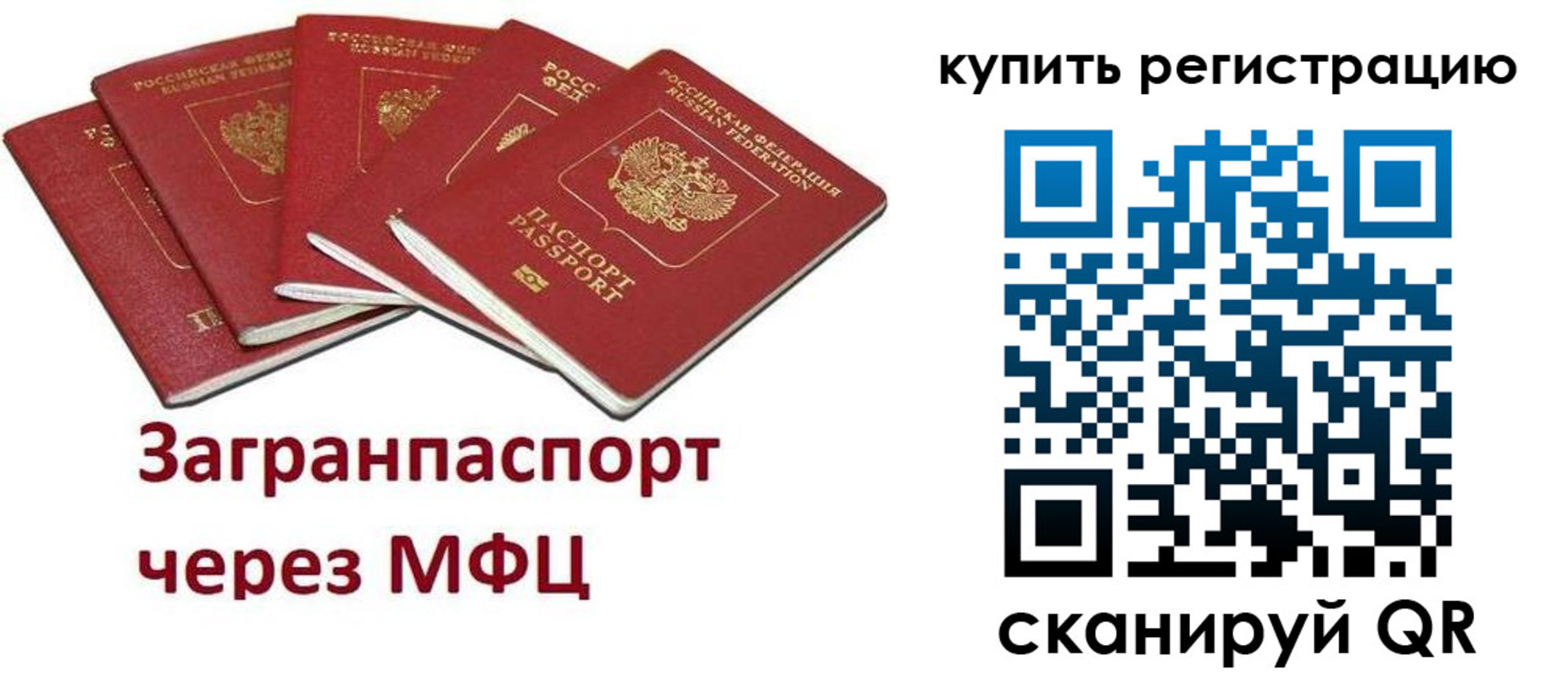прописка гарантия в Калининградской области