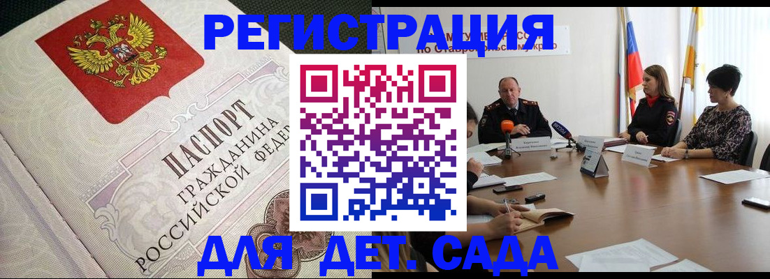 временная регистрация собственник в Калининградской области