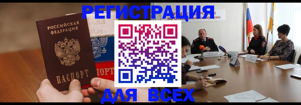 прописка для школы в Калининградской области
