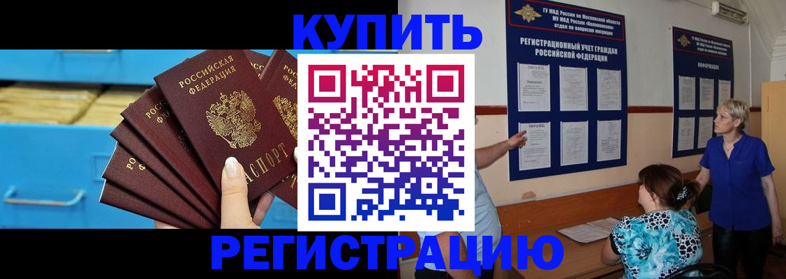 прописка гарантия в Калининградской области