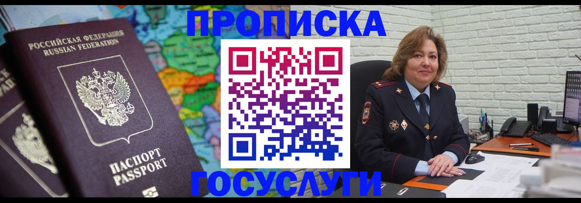 прописка поиск в Калининградской области