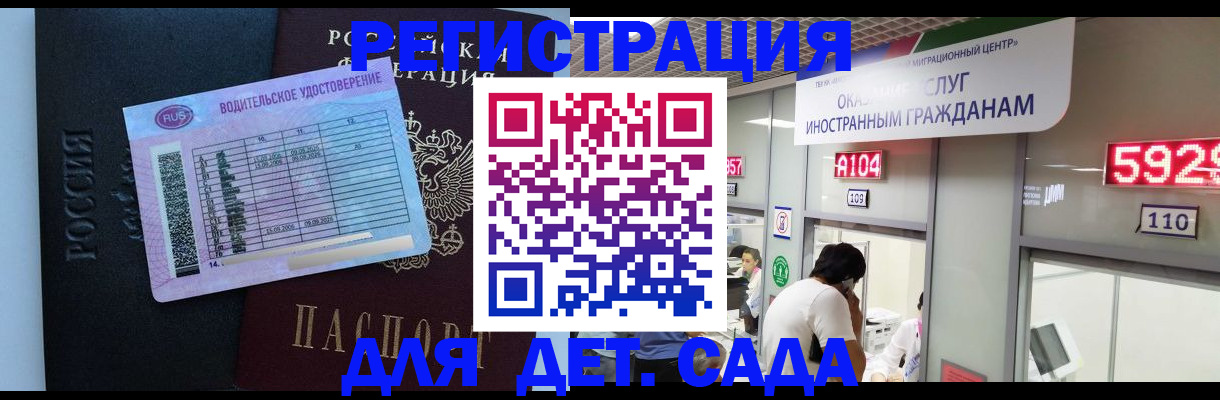 регистрация для школы в Калининградской области